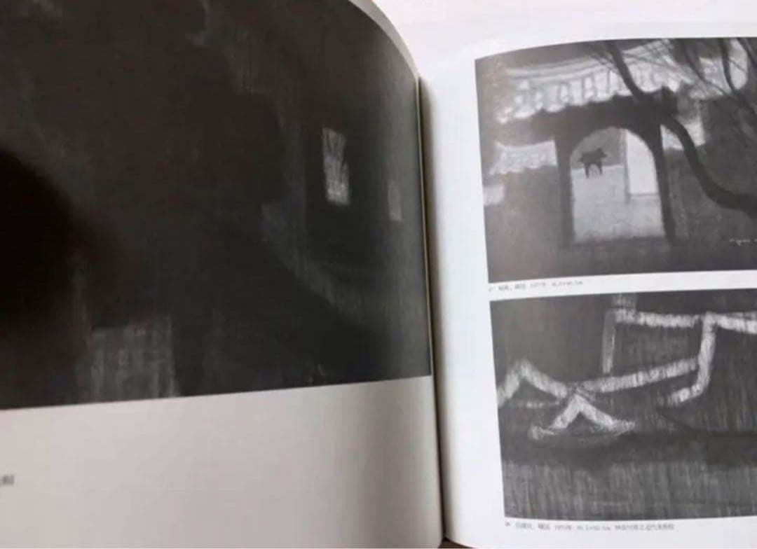 斎藤清墨画集　作者本人サイン有り