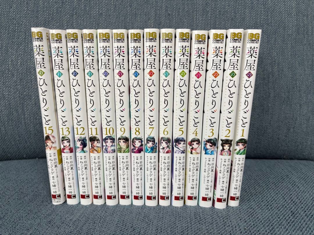 薬屋のひとりごと 全巻セット 1巻～15巻セット 14巻抜け