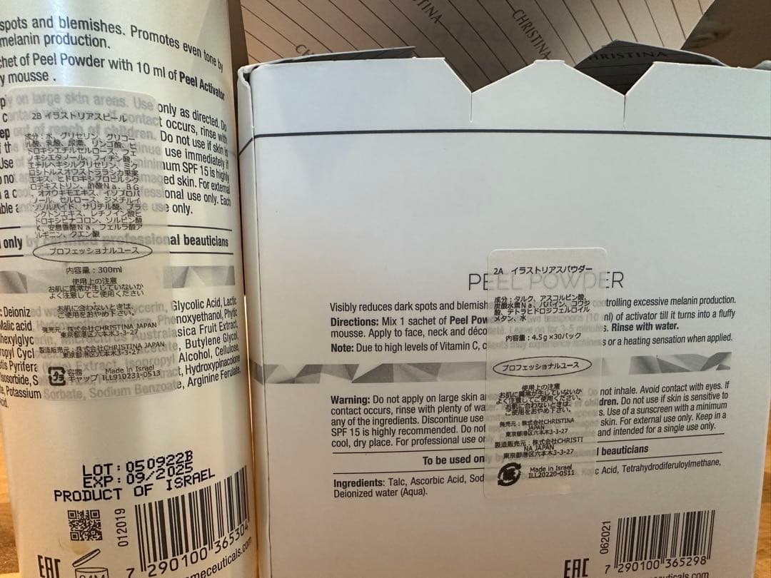 イラストリアス 2A ピールパウダー & 2B アクチベーター セット