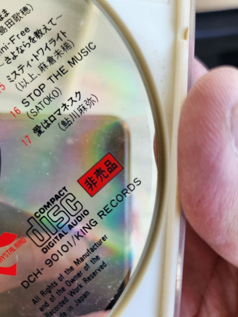 CRYSTAL BIRD SPECIAL DIGEST '90非売品