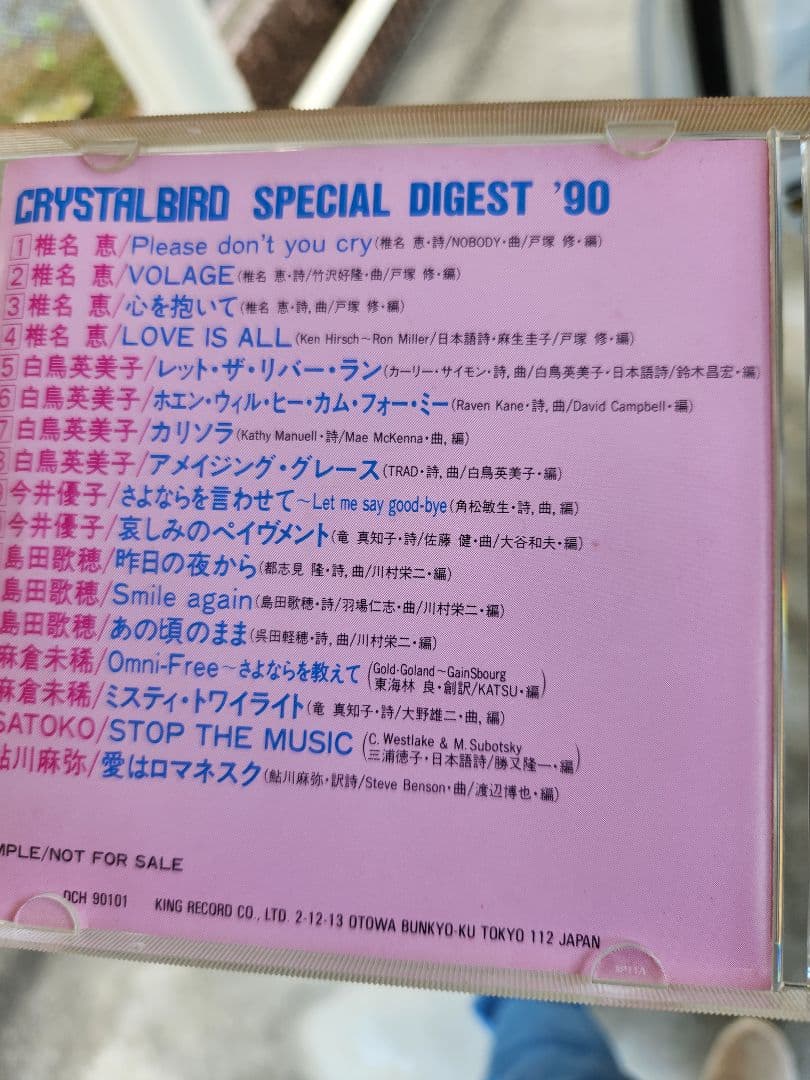 CRYSTAL BIRD SPECIAL DIGEST '90非売品