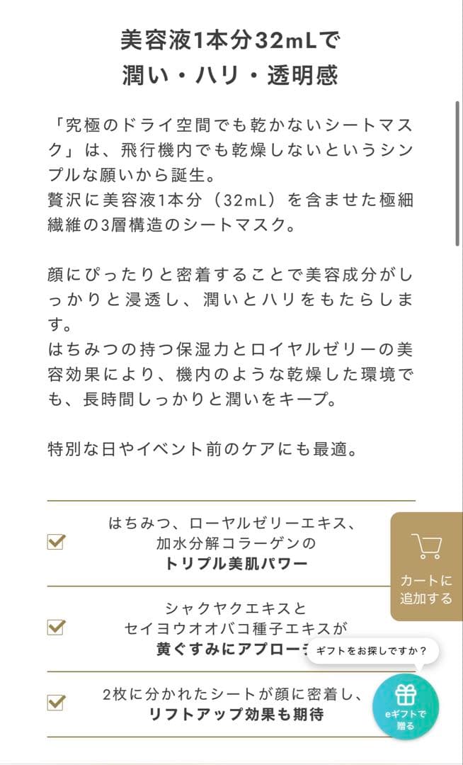 HACCI フェイスパック　シートマスク　新品未使用