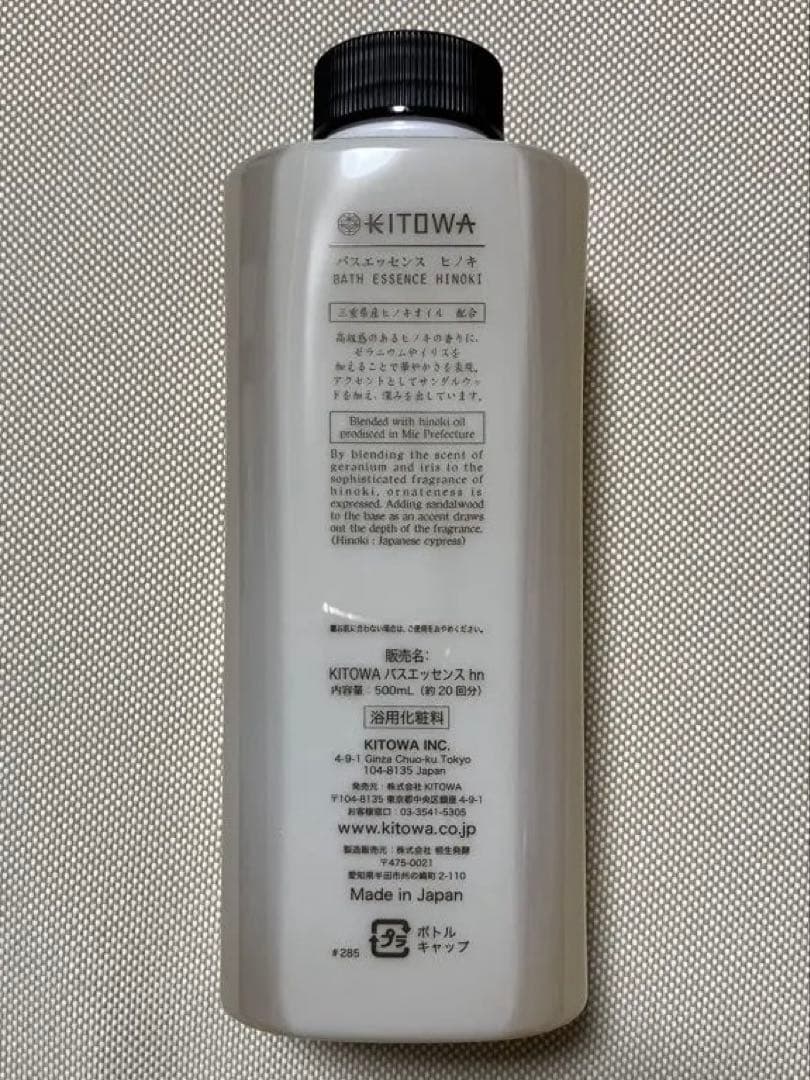 (いっち様)KITOWA バスエッセンス ヒノキ　500ml
