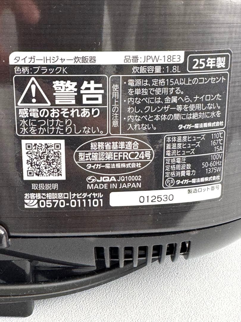 1升（10合）IH炊飯器　JPW-18E3