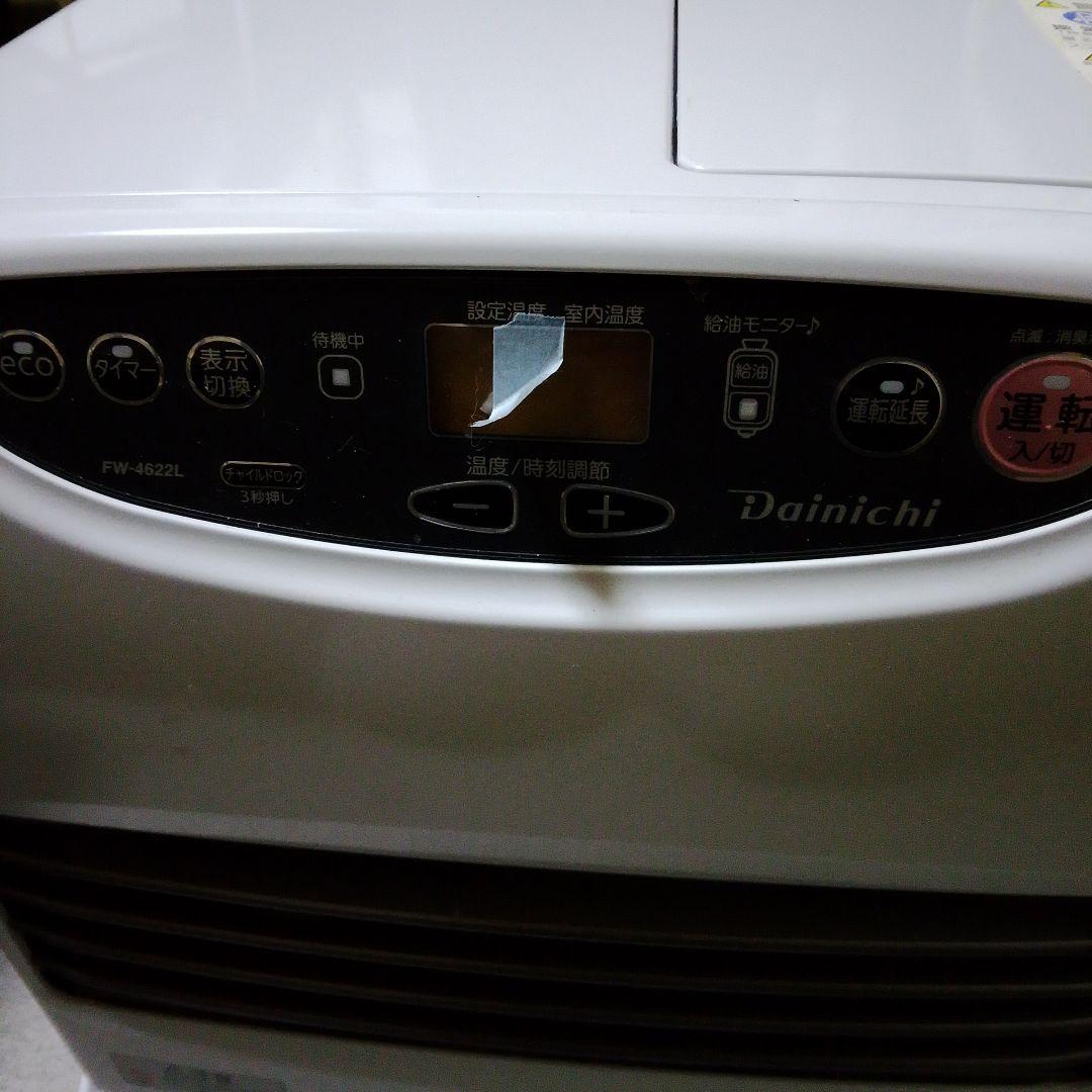 ダイニチ FW-4622L 石油ファンヒーター ホワイト