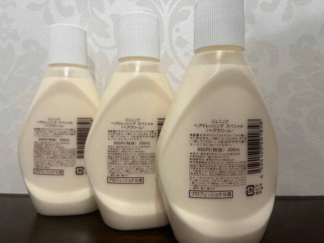 ジェニック　コンディショキング　ヘアドレッシング200ml×3本組