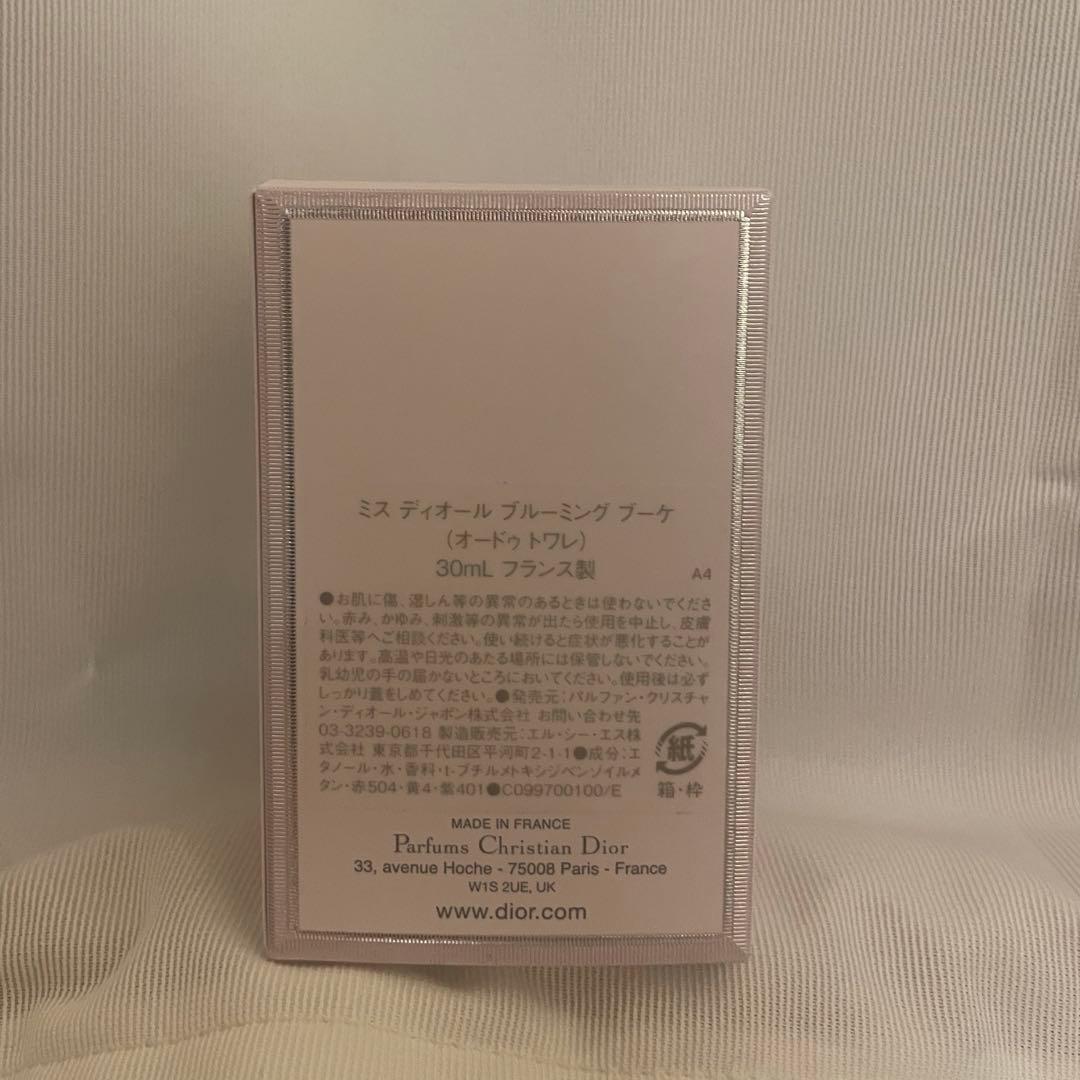 香水(女性用) Miss Dior Blooming Bouquet 30ml