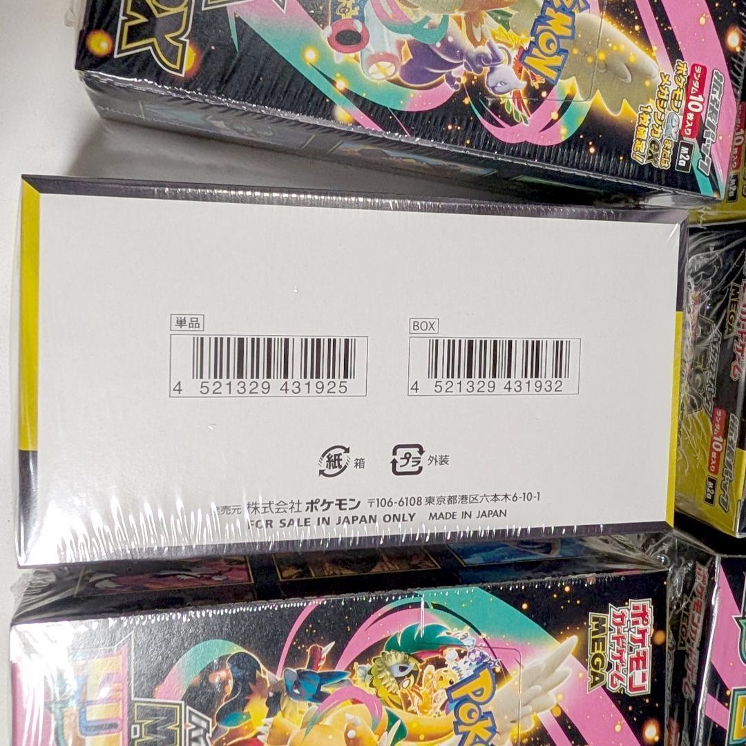 【お得】ポケモンカード MEGAドリームex シュリンク付き 10box ✨