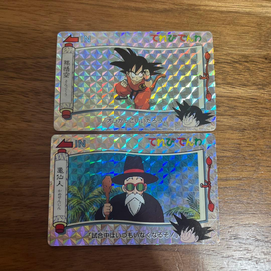 ドラゴンボール　てれびでんわ