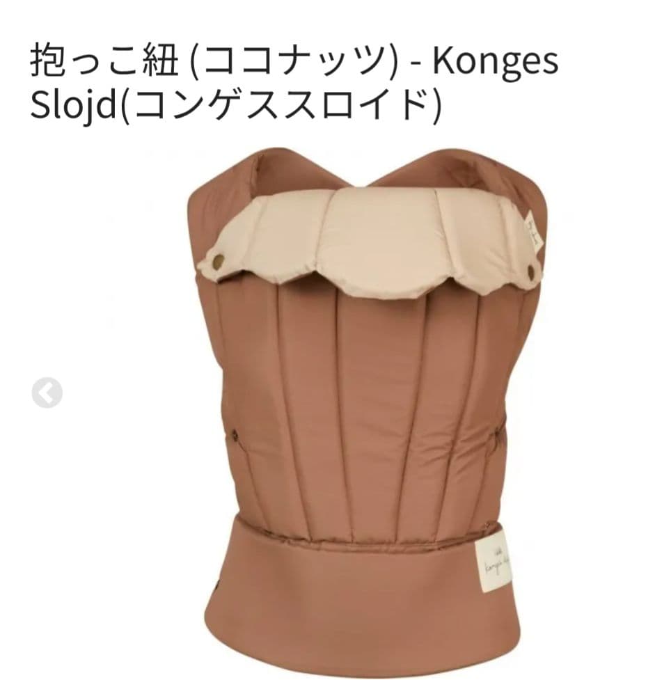 mekko5♡Konges Sløjd＊3wayベビーキャリア