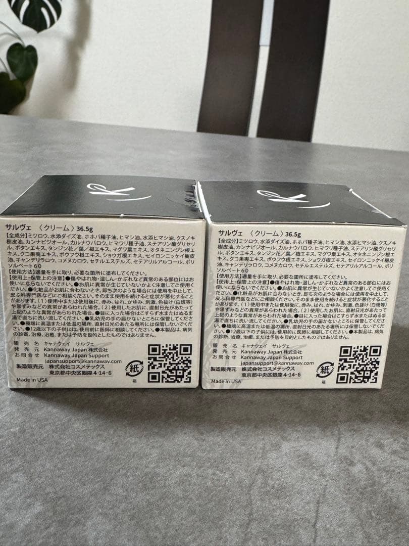 kannaway サルヴェ サルベ2個セット 2025/3新入荷