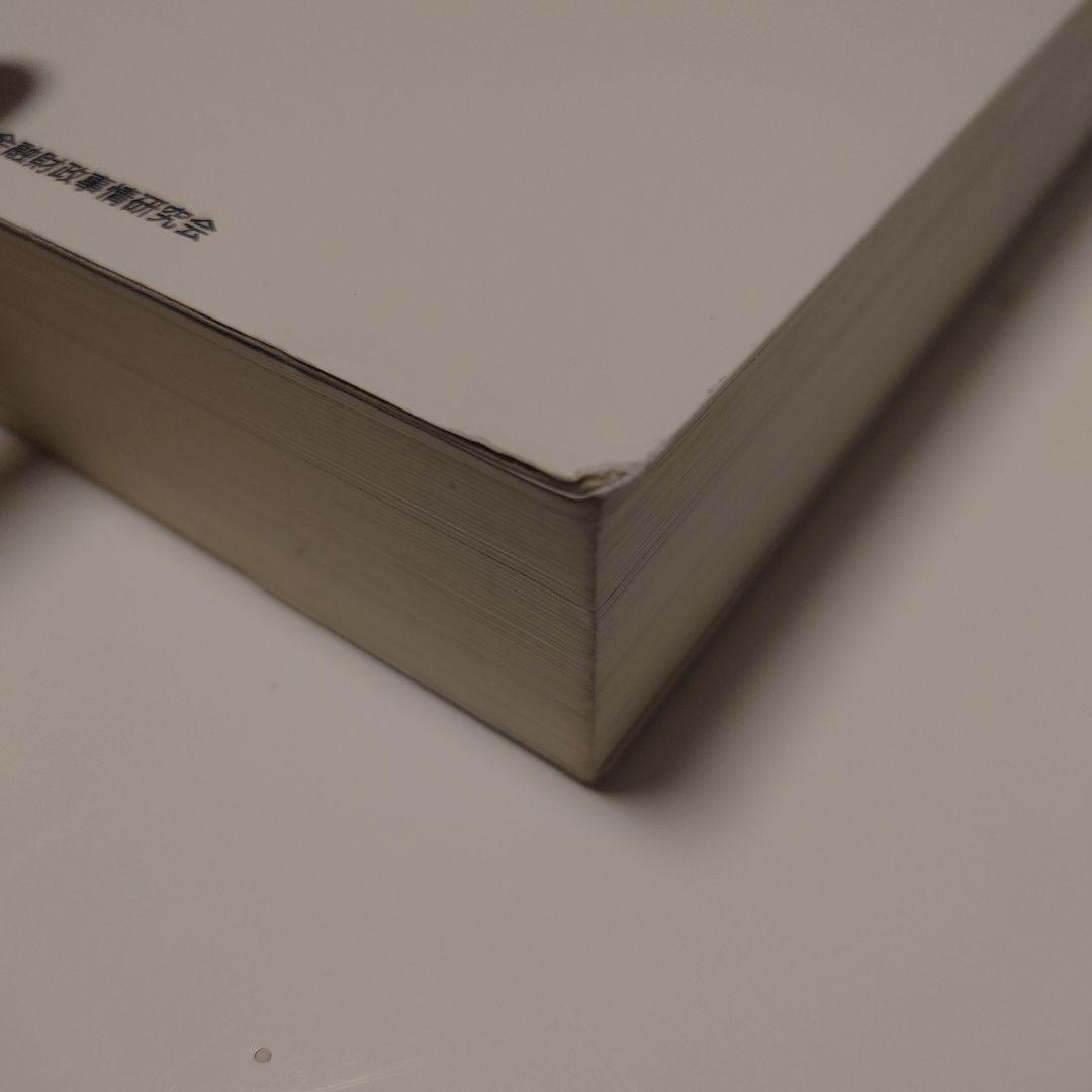 資産運用の本質 : ファクター投資への体系的アプローチ