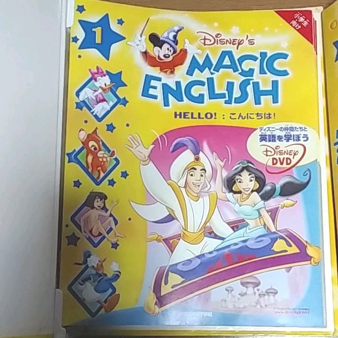 ディズニー　マジックイングリッシュ