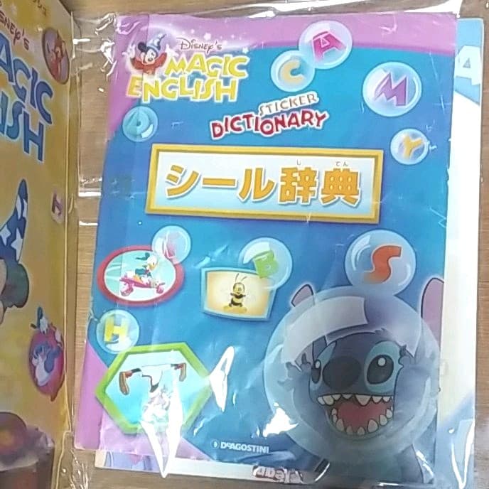 ディズニー　マジックイングリッシュ