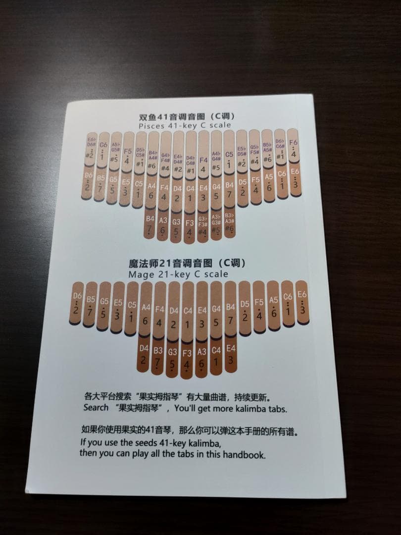 seeds　41キー　クロマチックカリンバ
