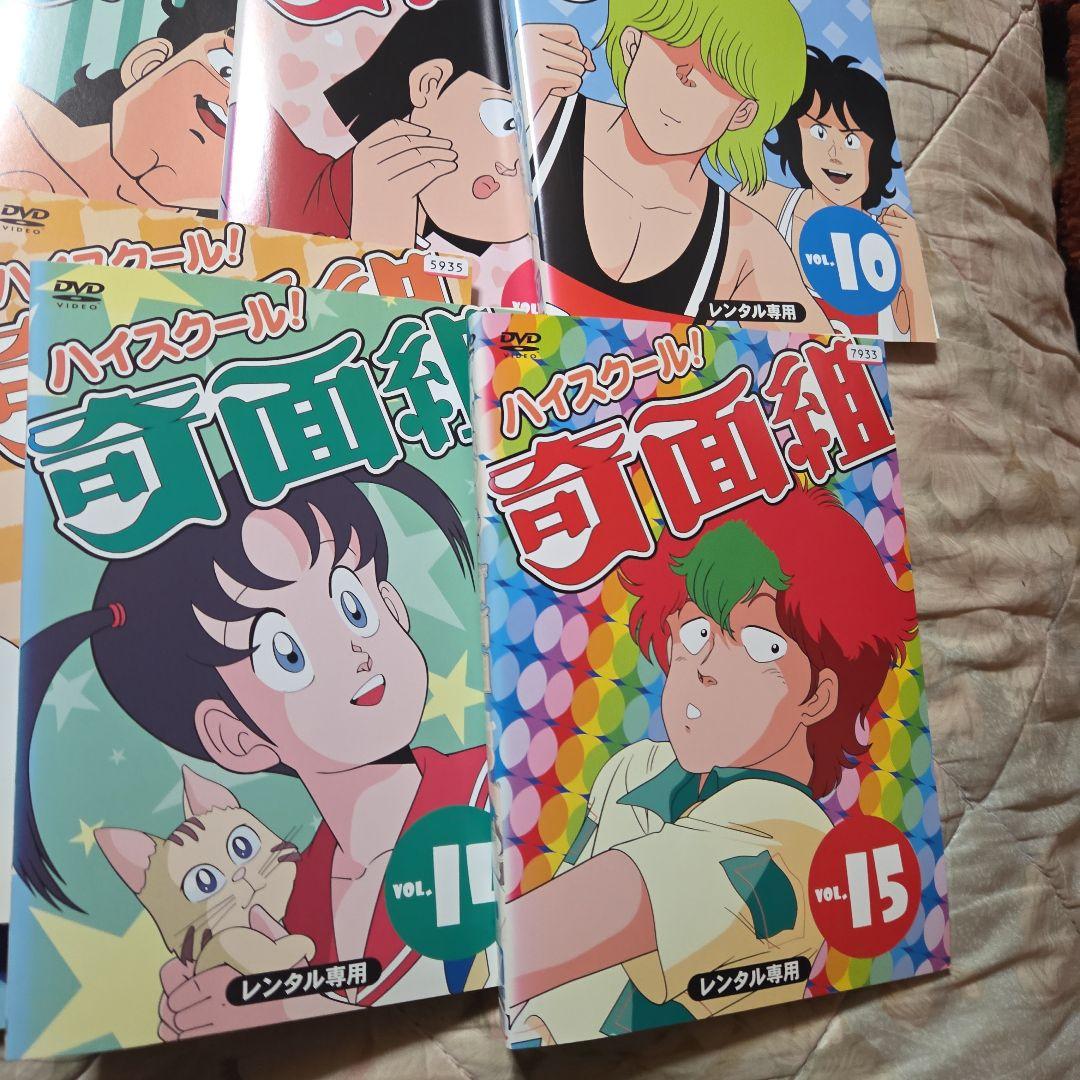 DVD ハイスクール!奇面組 全15巻　全巻セット レンタル落ち　最安値