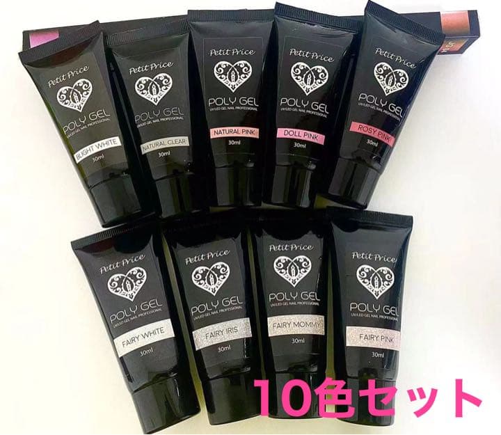 ポリジェル10色セット　セルフネイル　カラージェル  ネイル　スカルプ　長さ出し