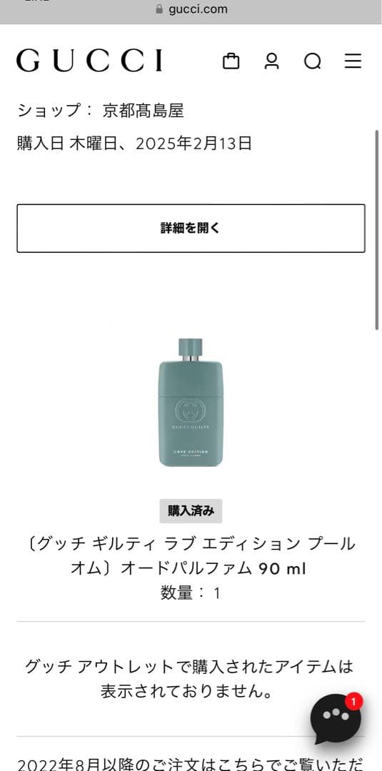 香水(ユニセックス) GUCCI GUILTY LOVE EDITION 90ml
