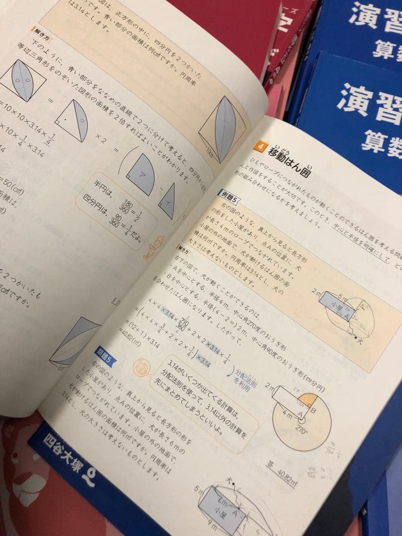 四谷大塚4年予習シリーズ国算理社/演習/漢字/計算上下　２０２２年度版　中古