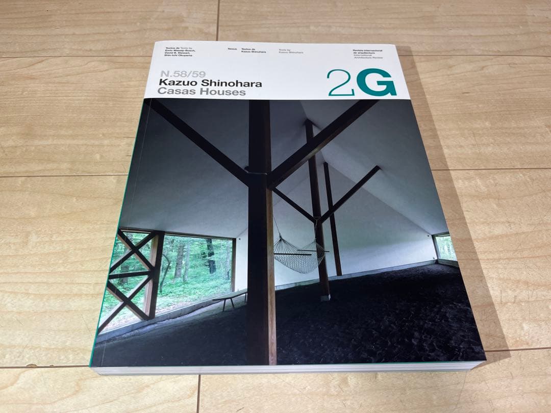 Kazuo Shinohara: Casas / Houses (2G)篠原一男