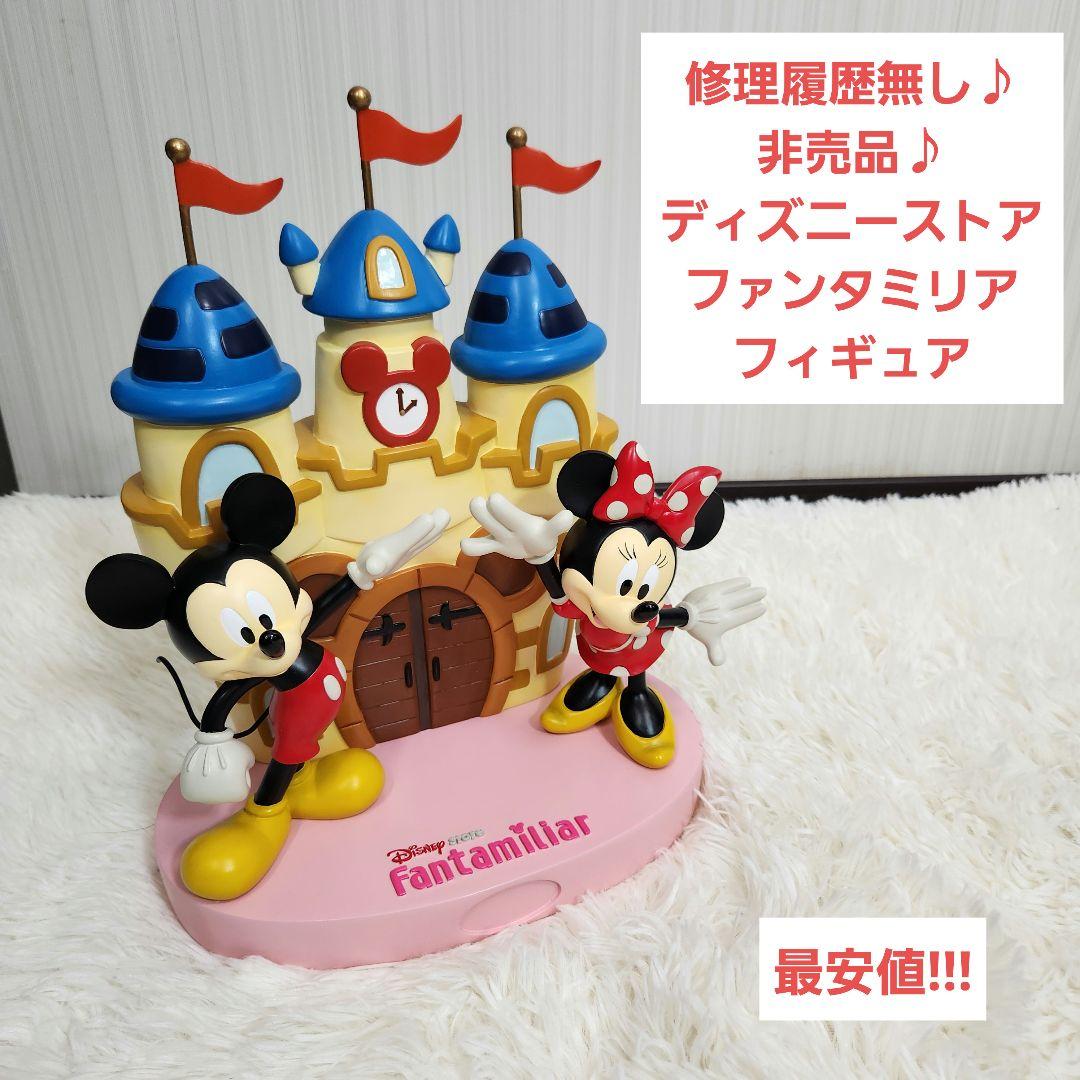 【修理履歴無し♪非売品】ディズニーストア ファンタミリア フィギュア