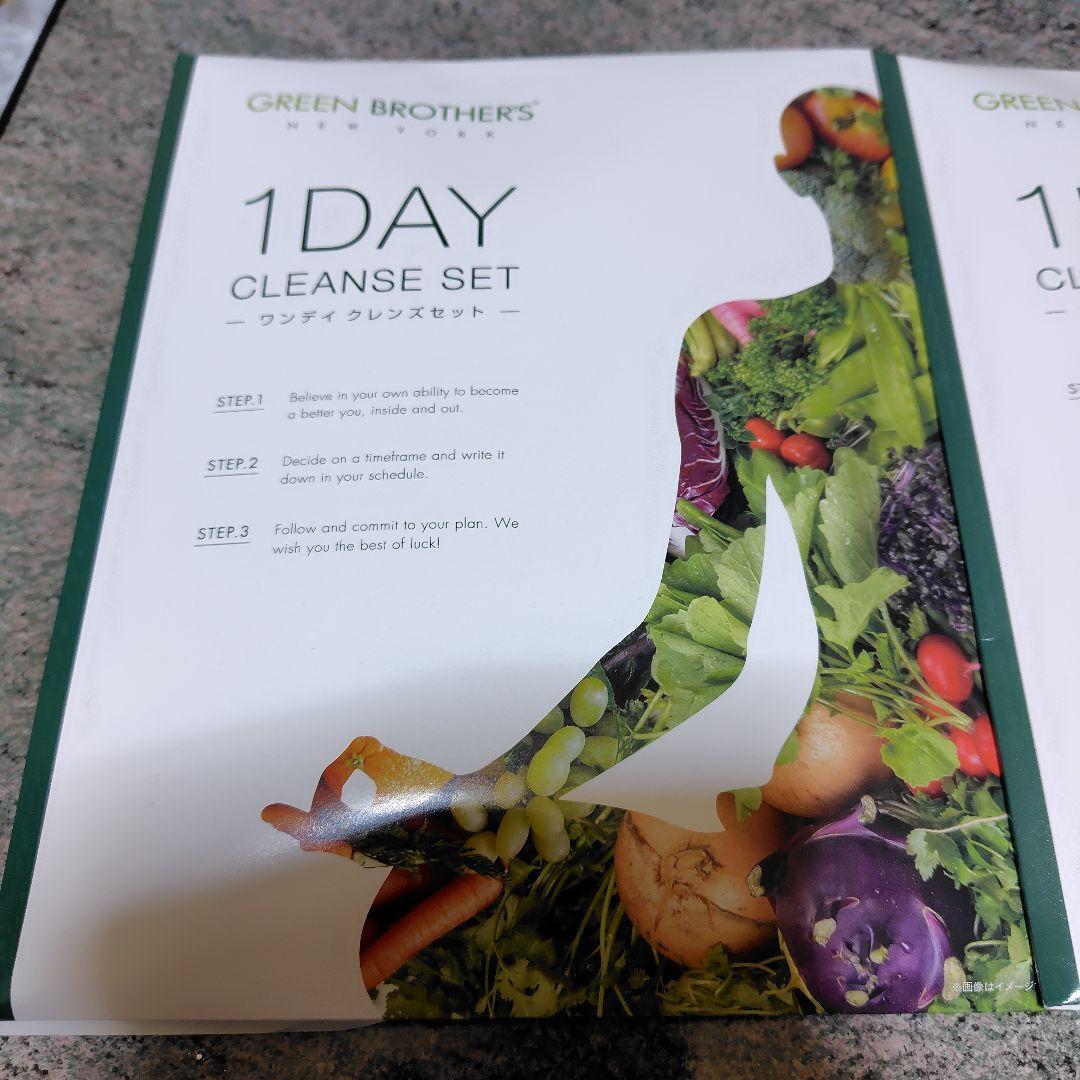 GREEN BROTHERS 1DAY CLEANSE SET　２セット分