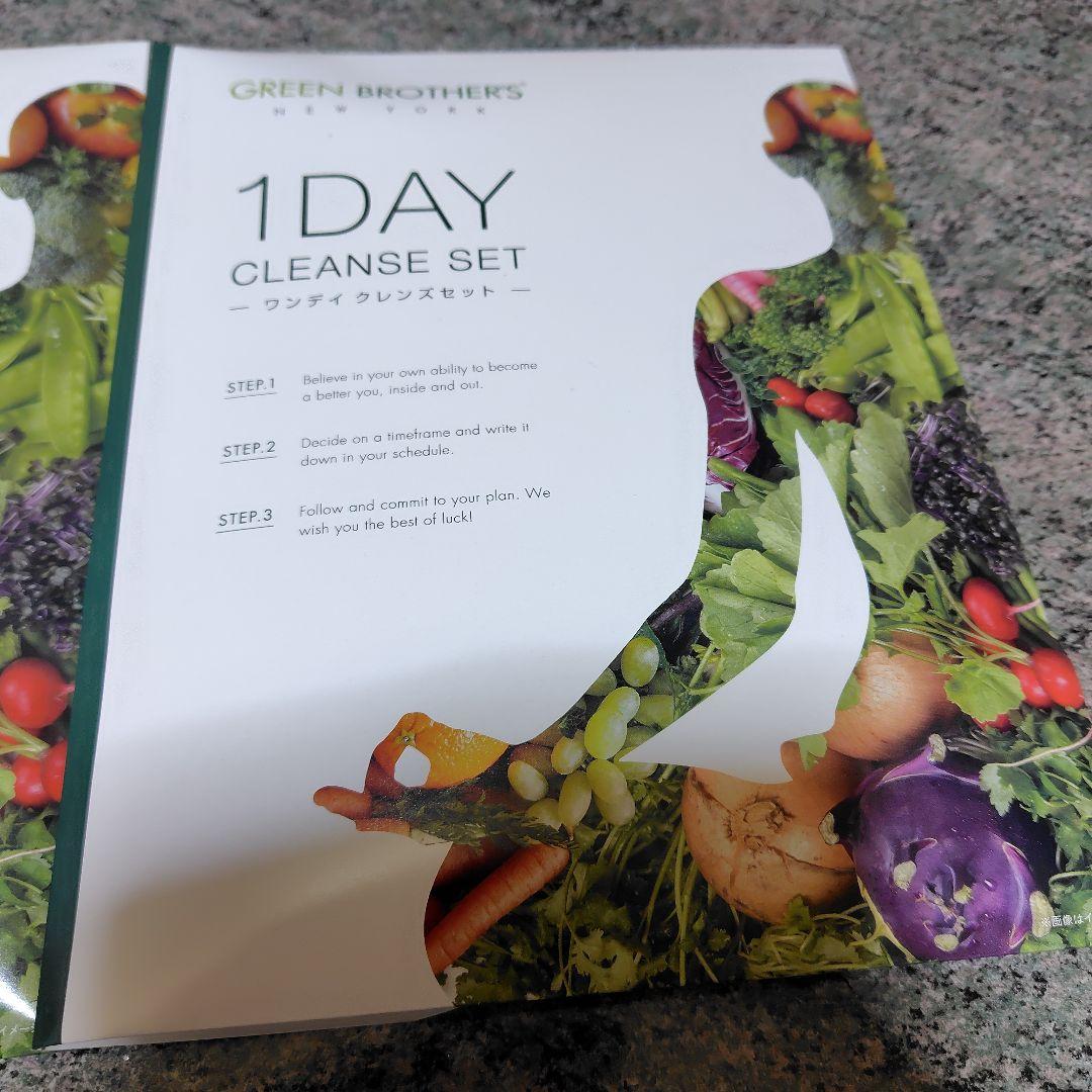 GREEN BROTHERS 1DAY CLEANSE SET　２セット分
