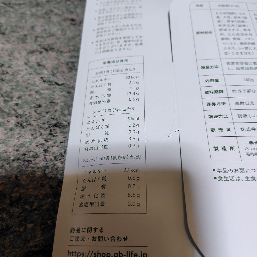 GREEN BROTHERS 1DAY CLEANSE SET　２セット分