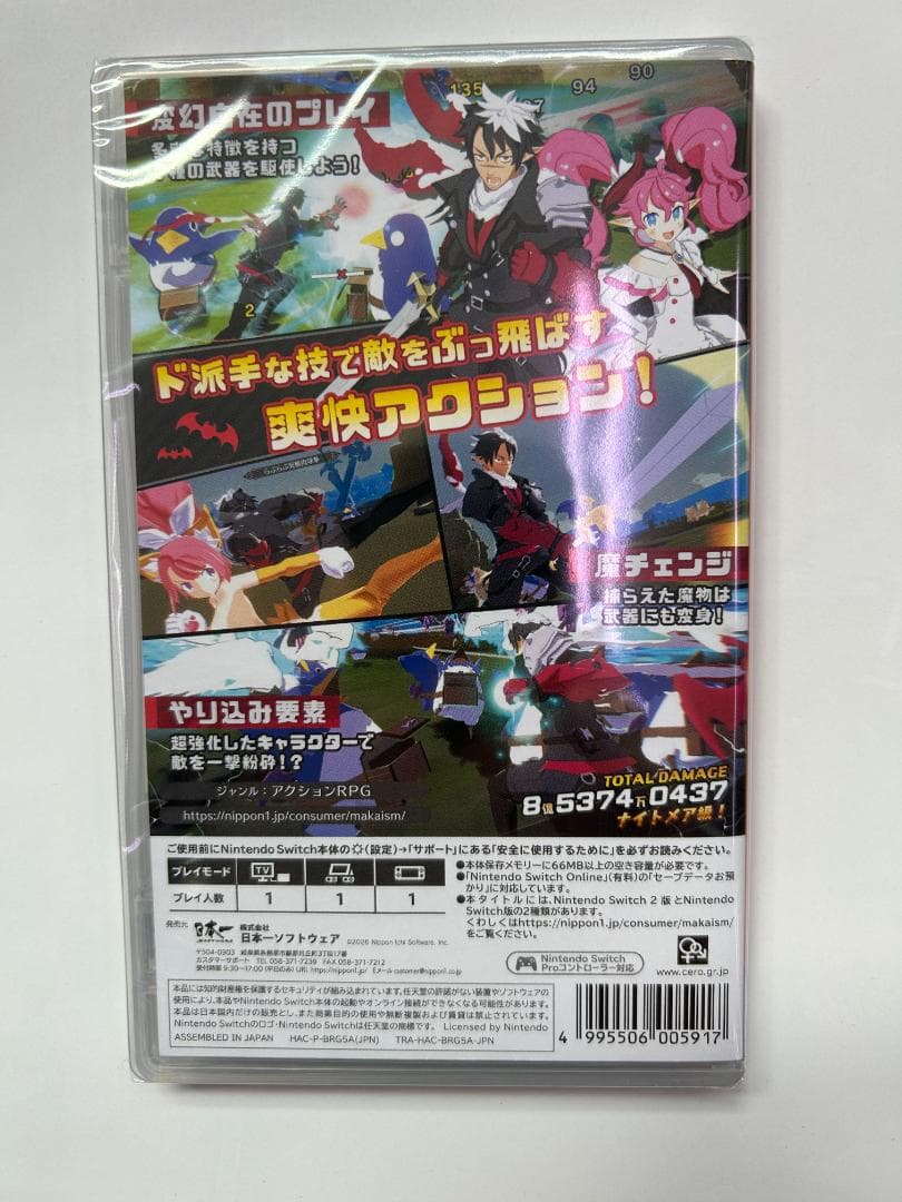 新品 Switch 凶乱マカイズム 即購入OK