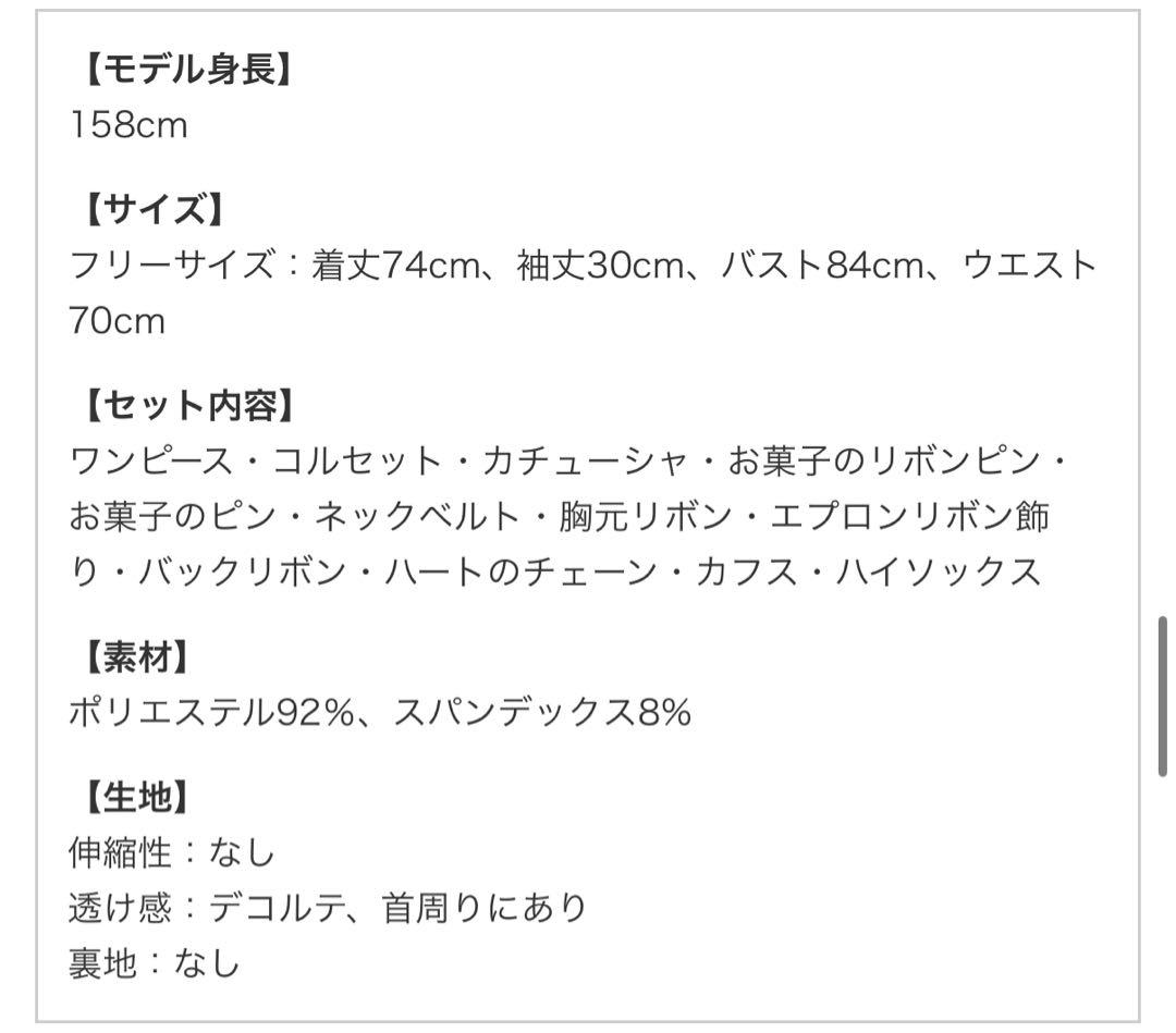 Marymoon ショコラドールフレンチメイド