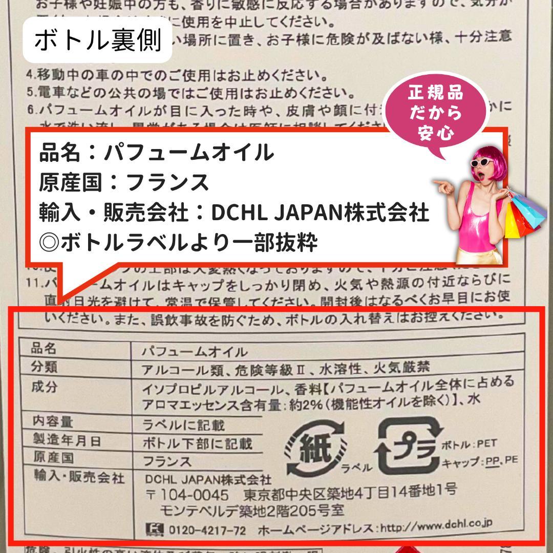 【まいん】1L(2,980円)×4本セット、ランプベルジェ オイル