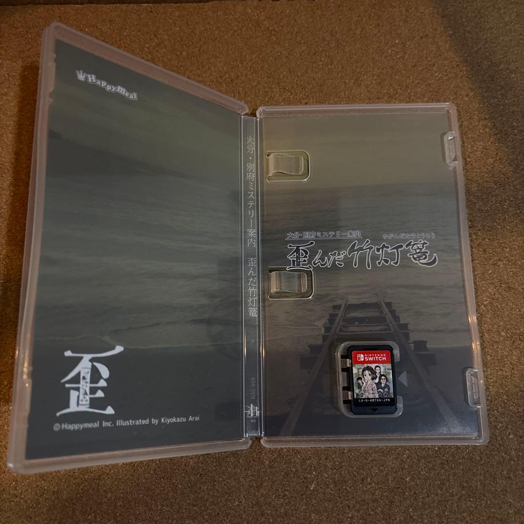 大分・別府ミステリー案内 歪んだ竹灯篭 switch