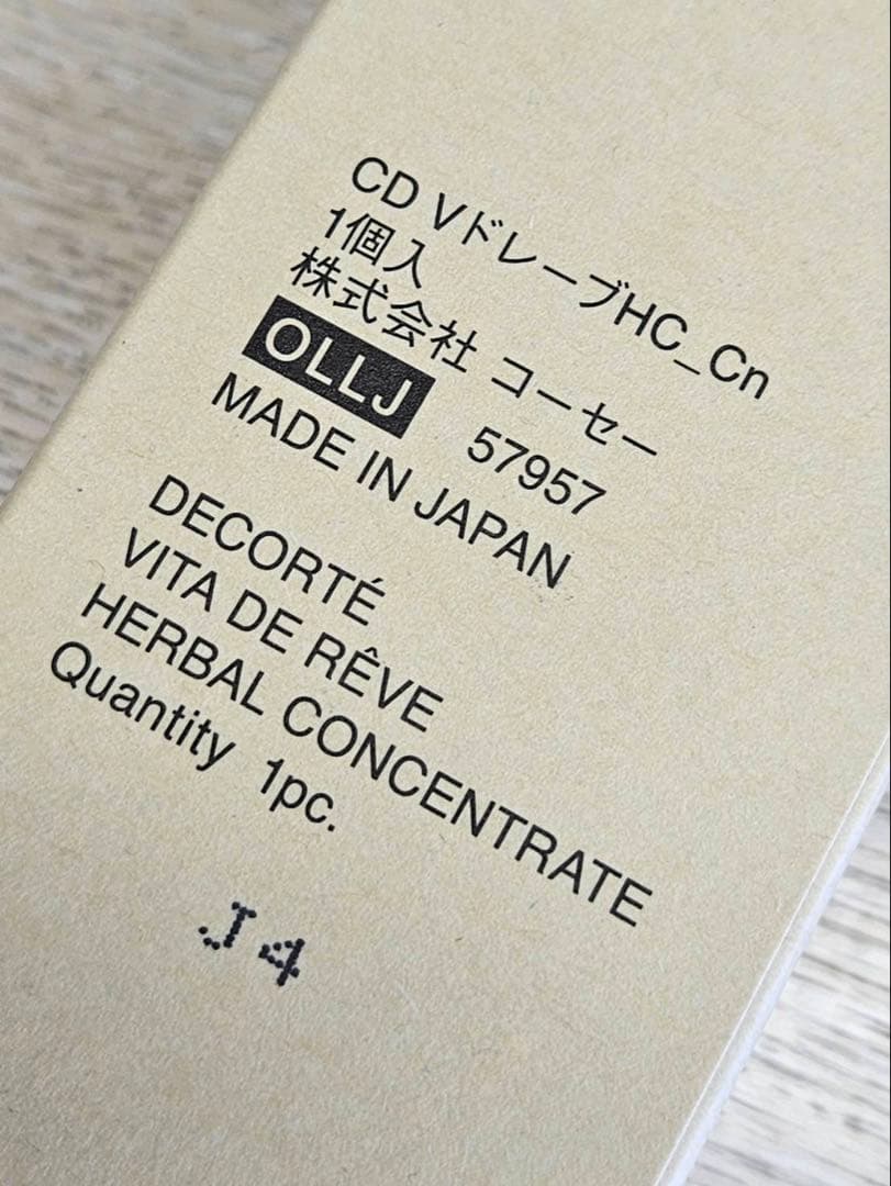 R,Sショップ 未開封 コスメデコルテ ヴィタ ドレーブ 5点セット