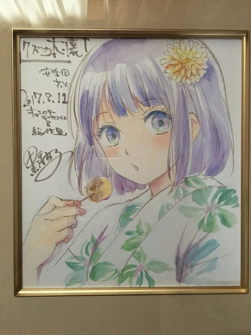 クズの本懐 lucky様