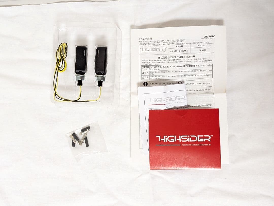 デイトナ(Daytona) HIGHSIDER(ハイサイダー) ウインカー