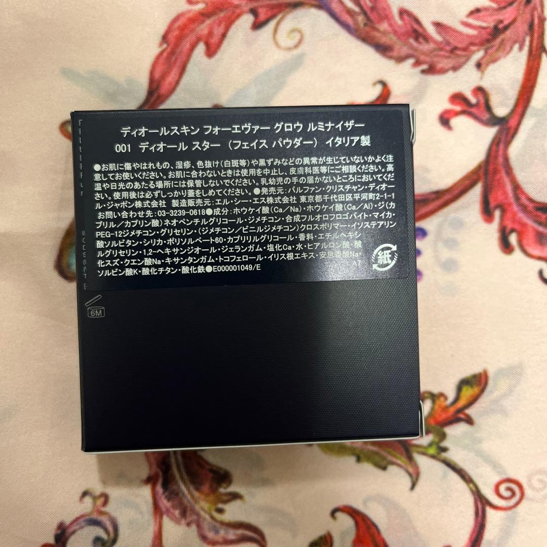 新品未開封⭐︎ホリデー限定品⭐︎ディオールスキン フォーエヴァー グロウルミナイザー