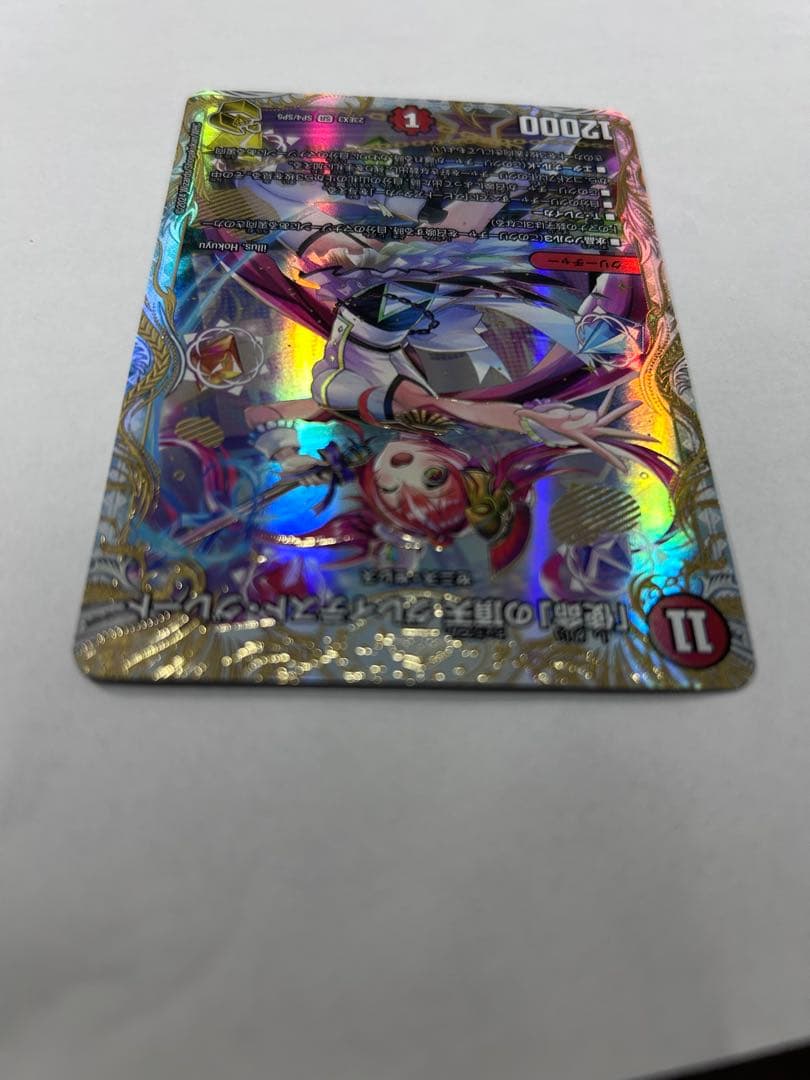 あ*ら様 デュエルマスターズ　赤緑ゼニスデッキ　グレイテストグレード金トレジャー