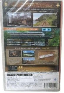 鉄道にっぽん! メモリアル キハ185 特別記念版