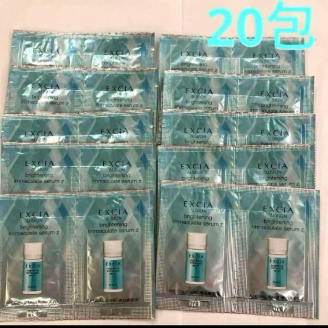 エクシアイマキュレートセラムZ×20包