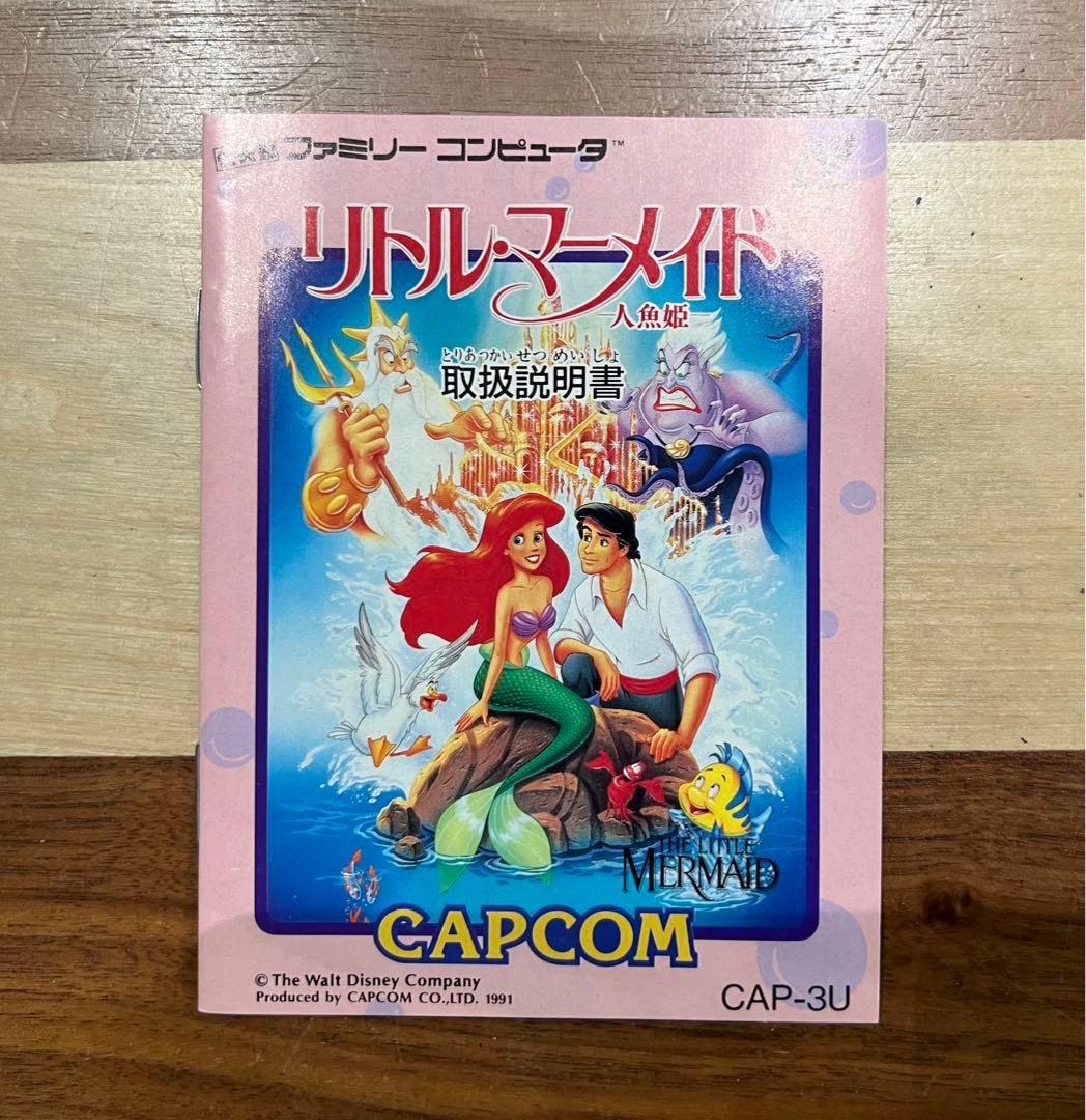 ファミコンソフト　【リトルマーメイド】
