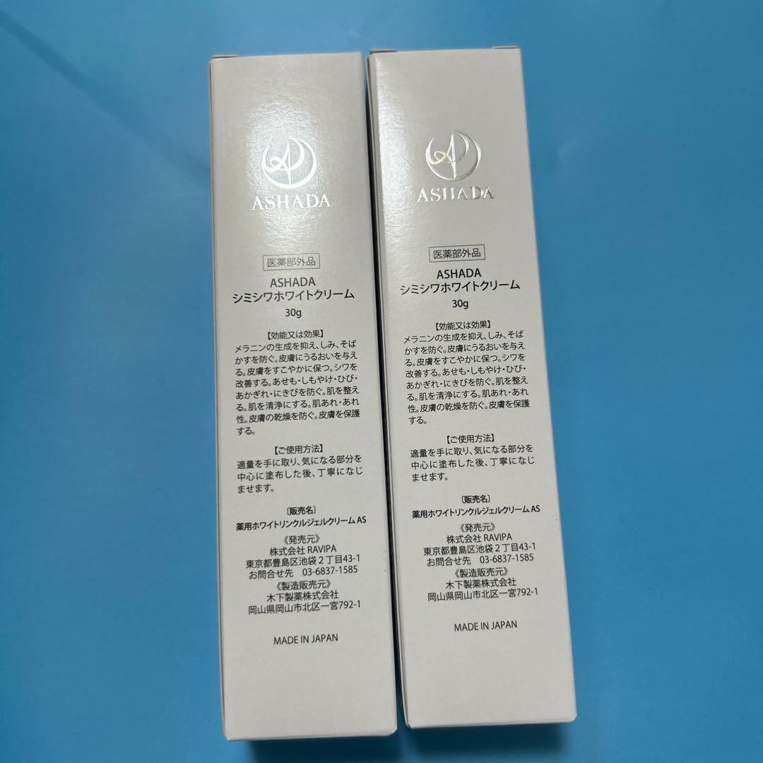 ASHADAシミシワホワイトクリーム30g