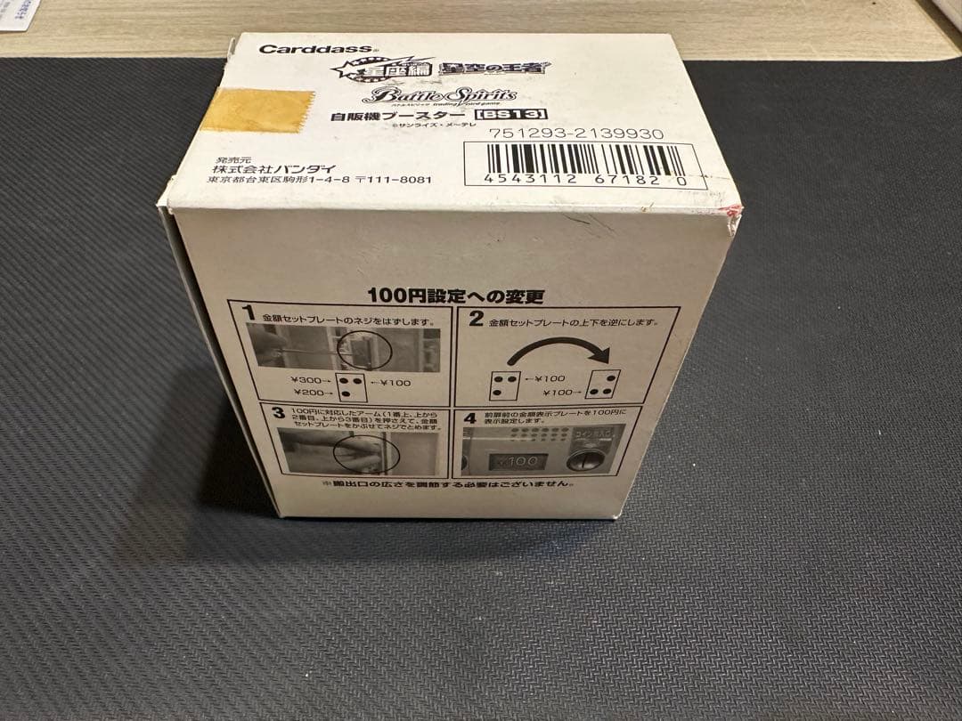 バトルスピリッツ　星座編　星空の王者