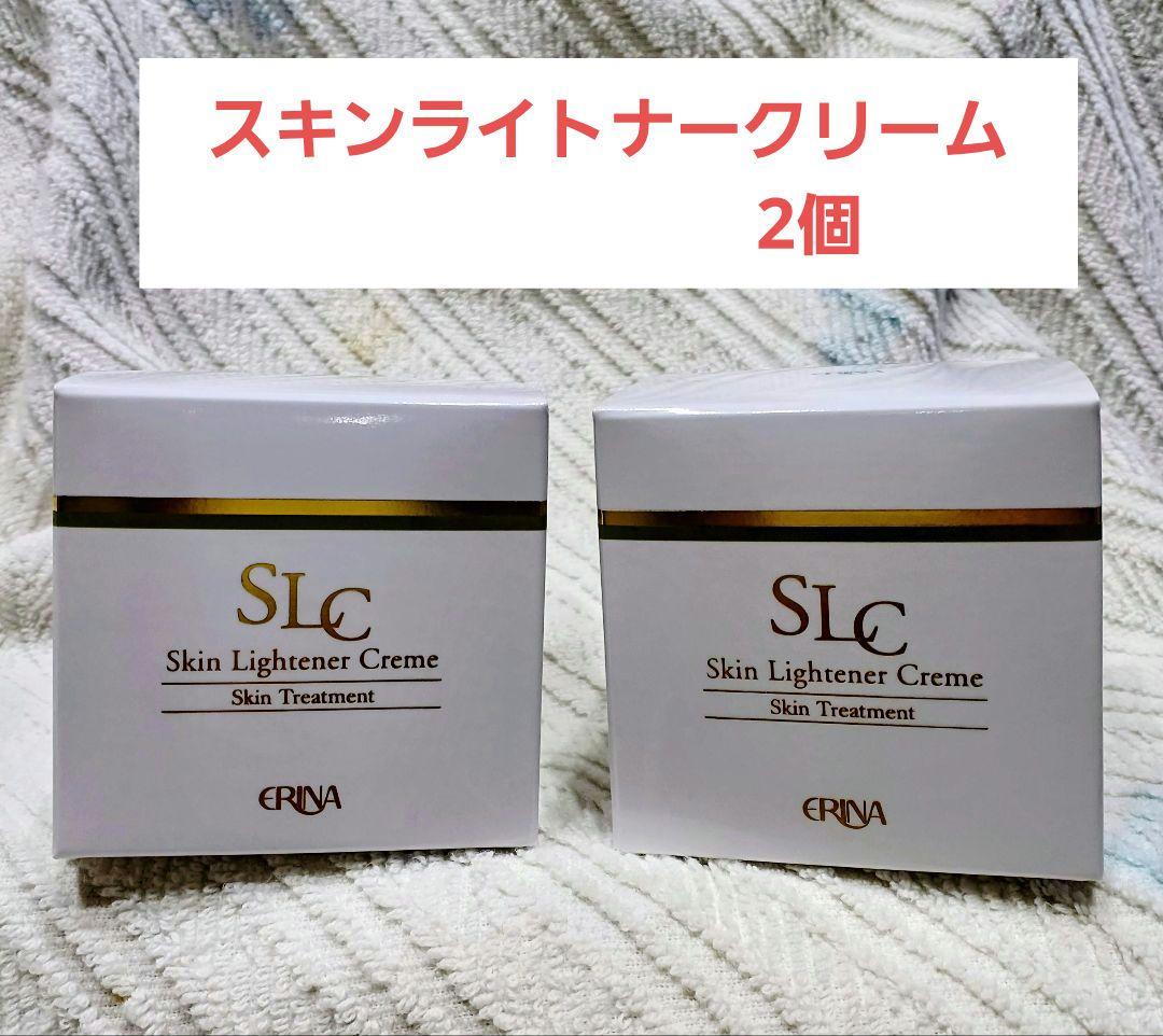 エリナ　スキンライトナークリーム 60g　2個