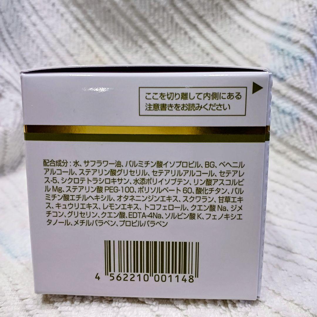 エリナ　スキンライトナークリーム 60g　2個