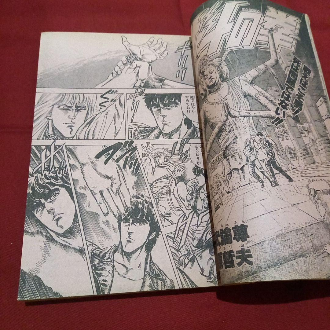【当時物美品】週刊 少年 ジャンプ 1983年49号 漫画 アニメ