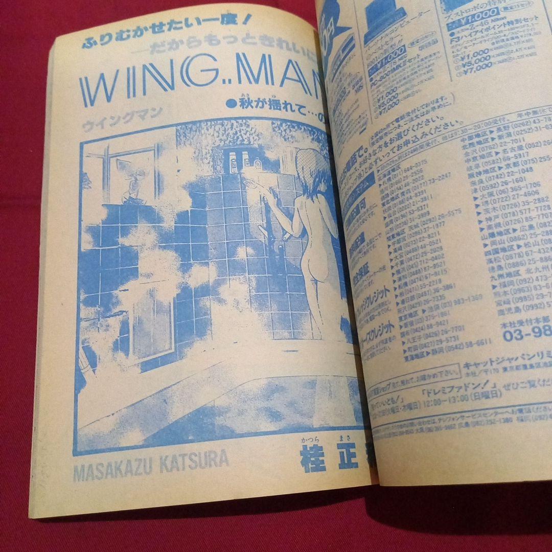 【当時物美品】週刊 少年 ジャンプ 1983年49号 漫画 アニメ