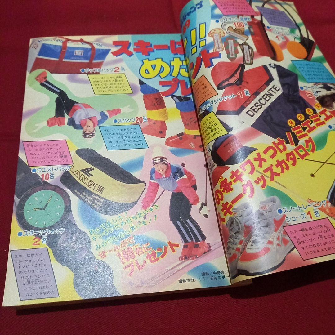 【当時物美品】週刊 少年 ジャンプ 1983年49号 漫画 アニメ