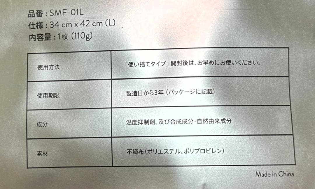 脂肪冷却用 保護シート 高耐久 厚手 【シロクマジック/Lサイズ200枚】