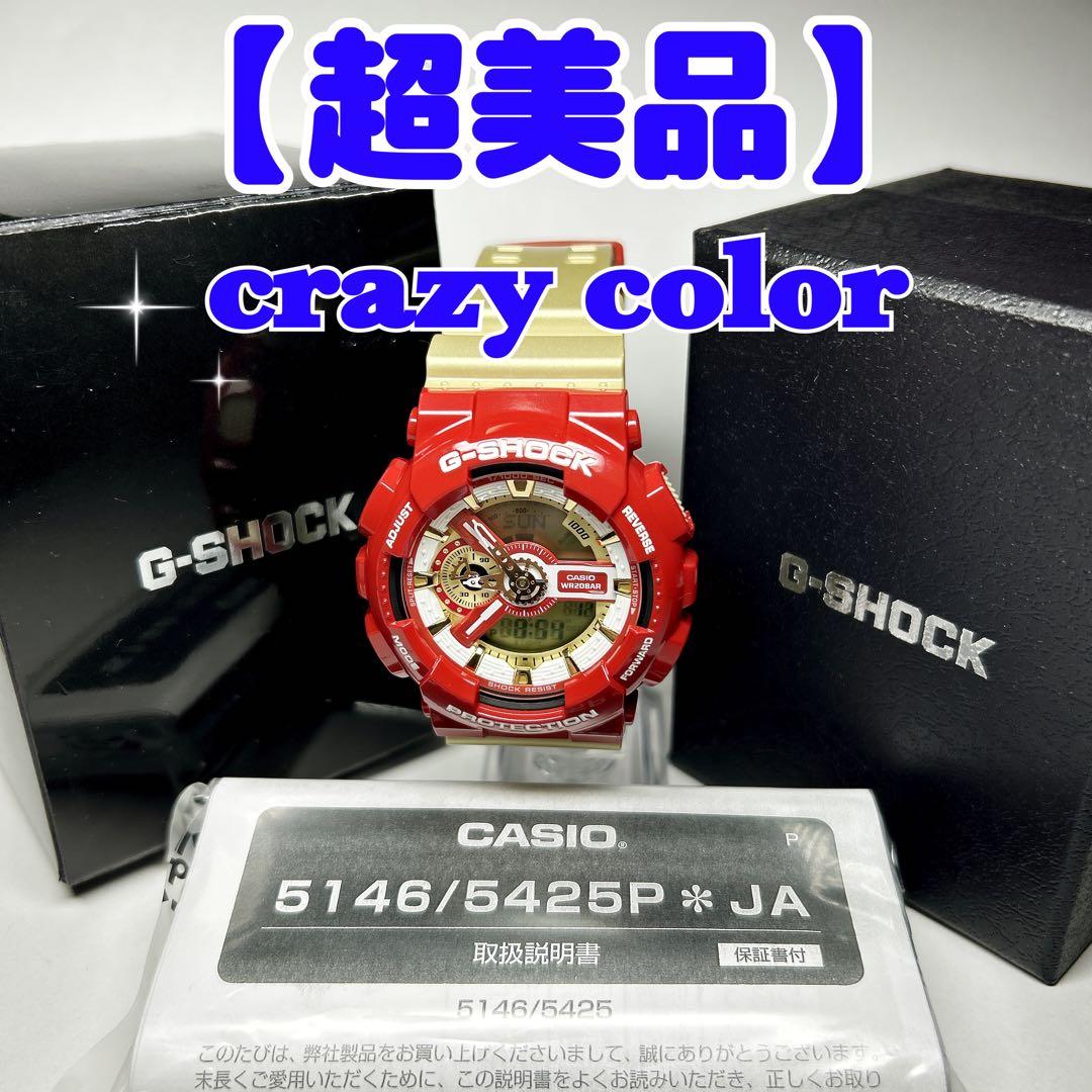 CASIO G-SHOCK BABY-G❤️【超美品】❤️レッド&ゴールドカラーズ❤️
