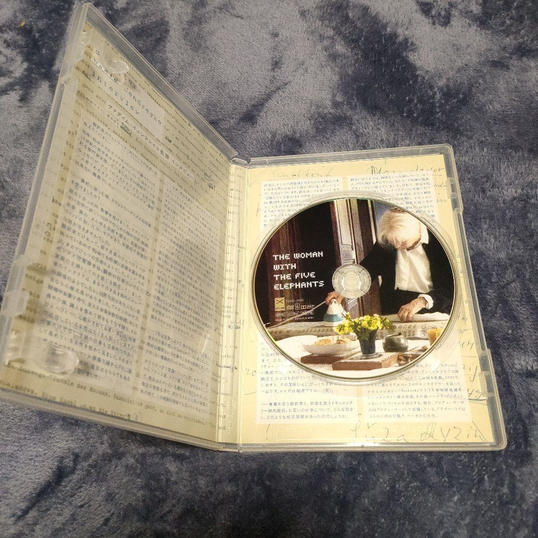 ドストエフスキーと愛に生きる DVD